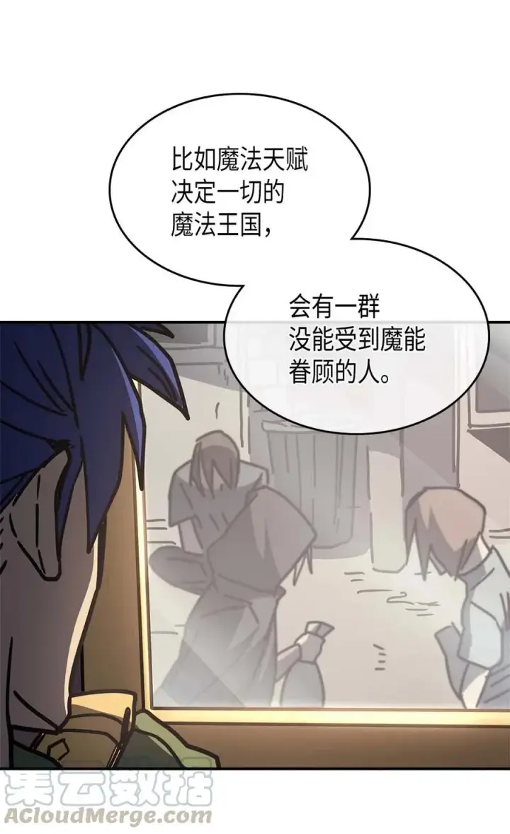 《归还者的魔法要特别》138 138图46