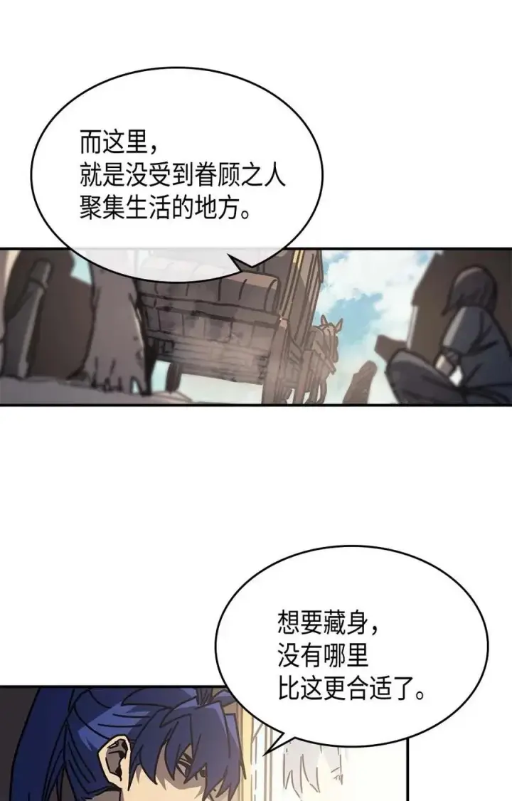 《归还者的魔法要特别》138 138图47