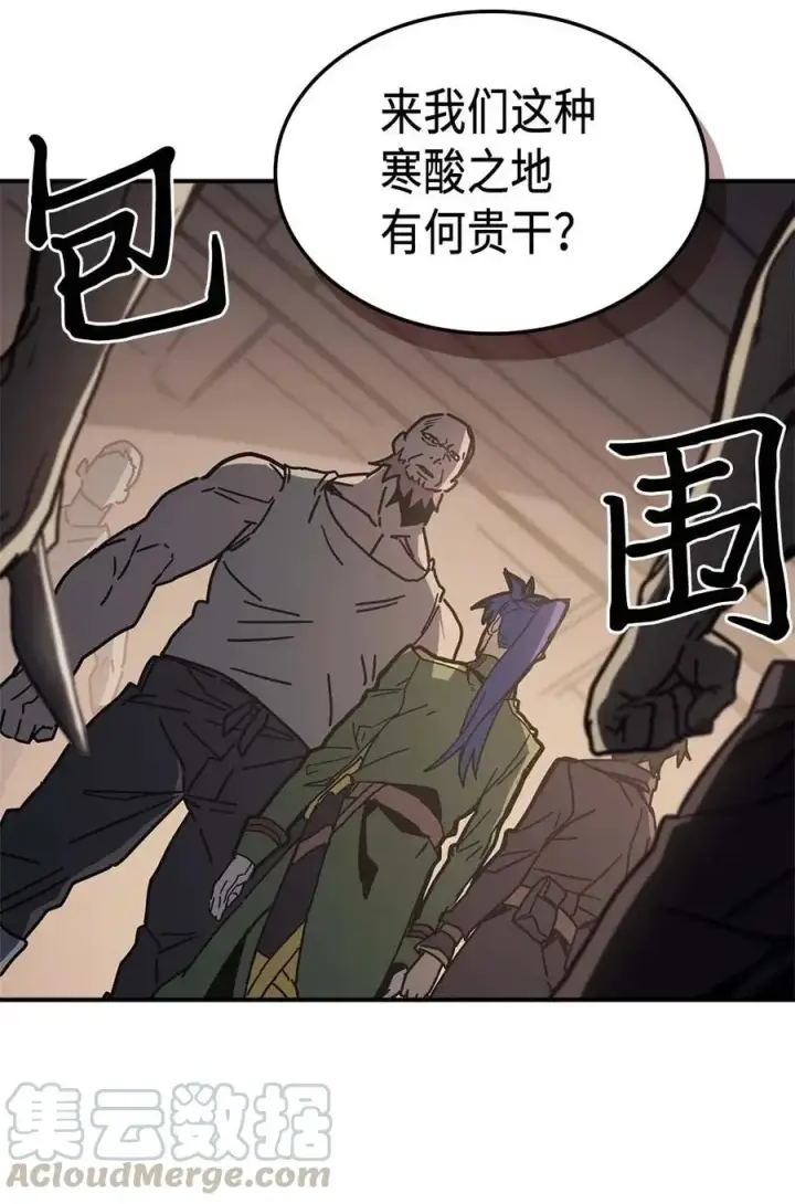 《归还者的魔法要特别》138 138图52