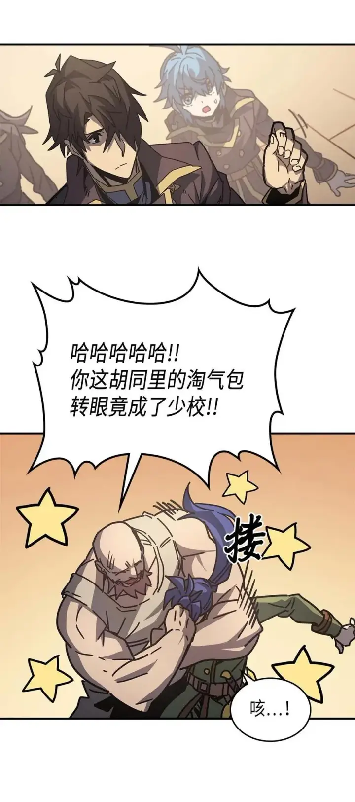 《归还者的魔法要特别》138 138图54