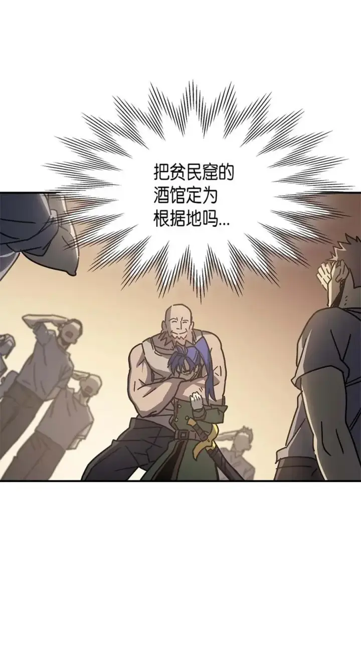 《归还者的魔法要特别》138 138图56