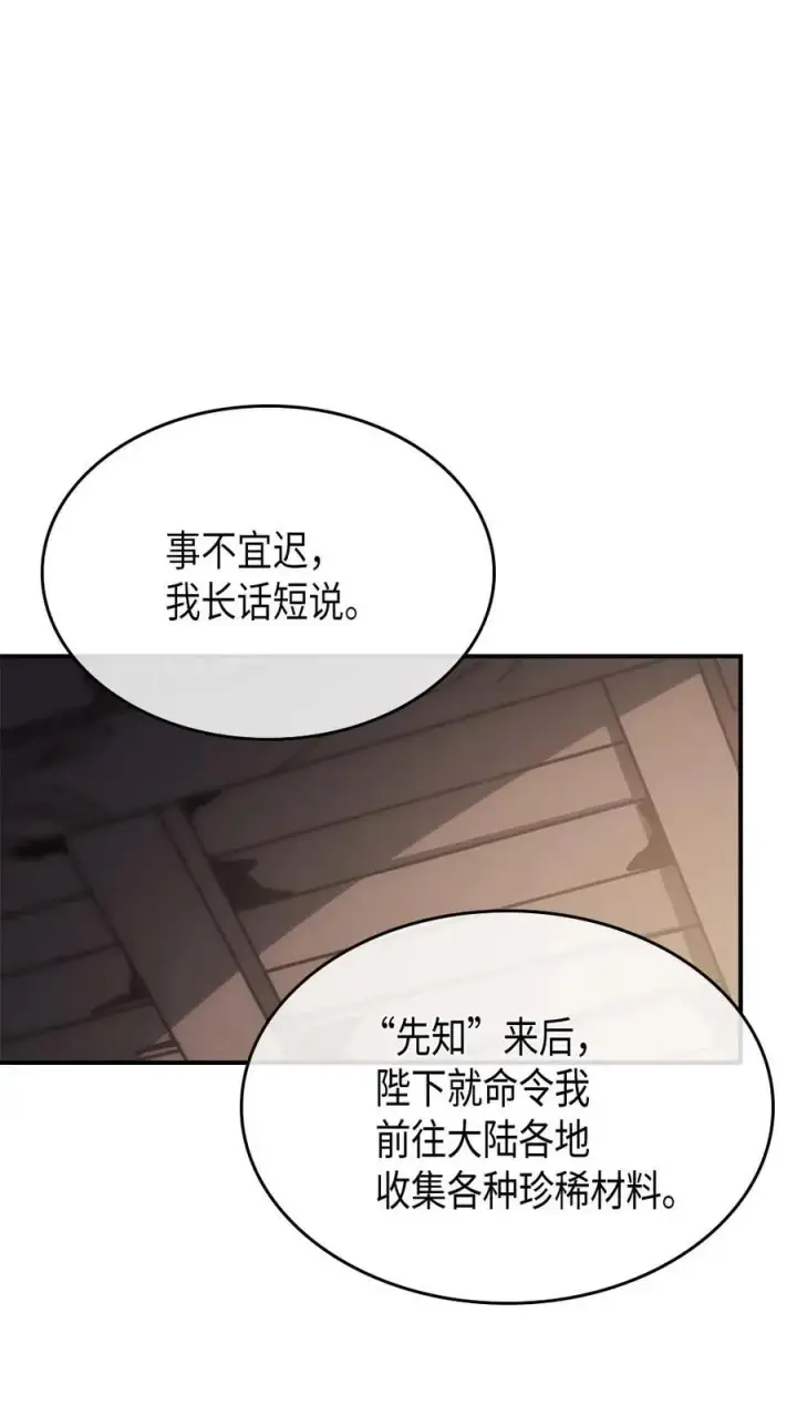 《归还者的魔法要特别》138 138图57
