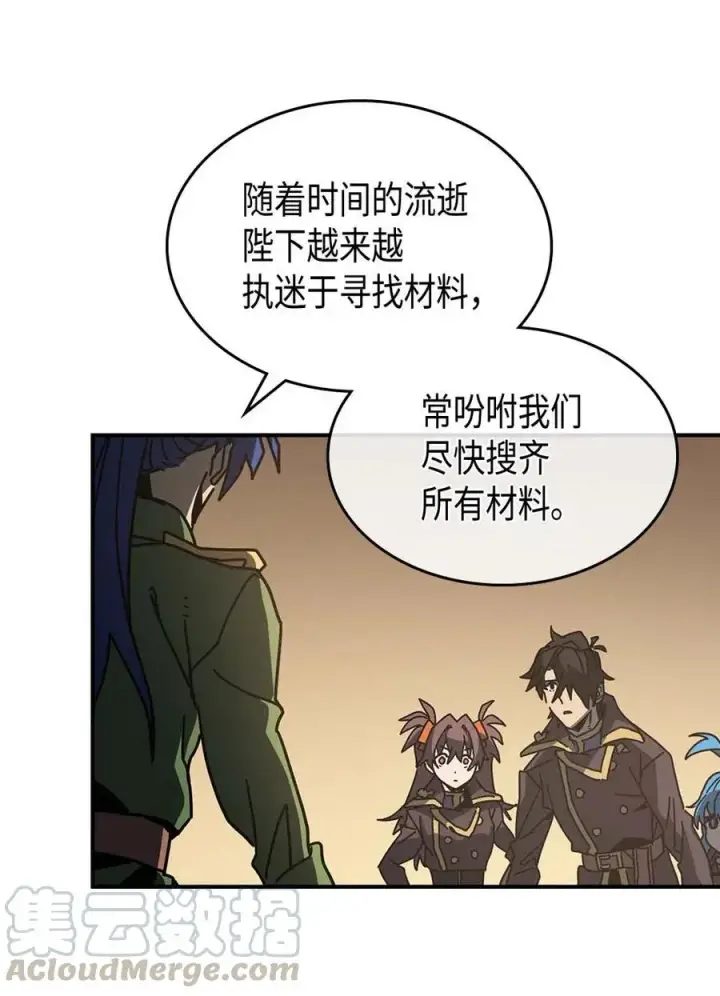 《归还者的魔法要特别》138 138图58