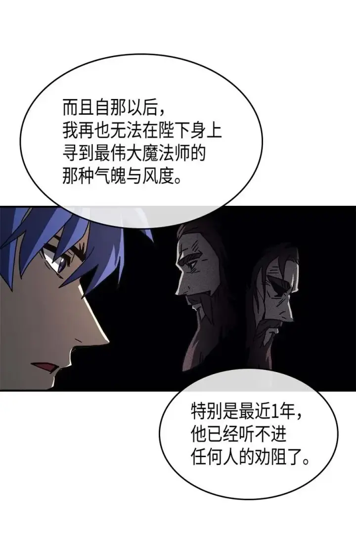 《归还者的魔法要特别》138 138图59