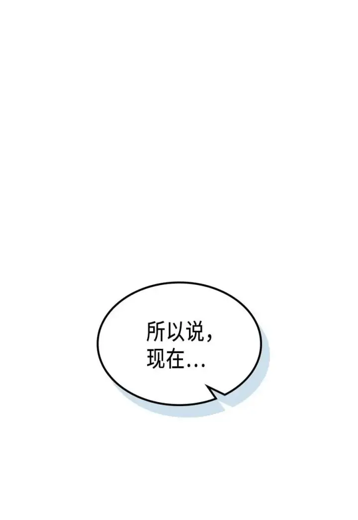 《归还者的魔法要特别》138 138图6
