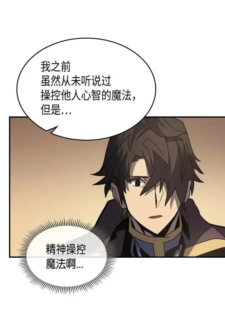 《归还者的魔法要特别》138 138图60