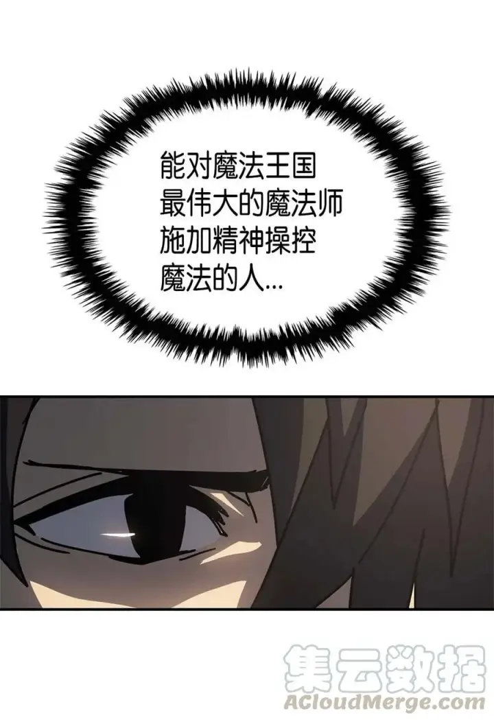 《归还者的魔法要特别》138 138图61