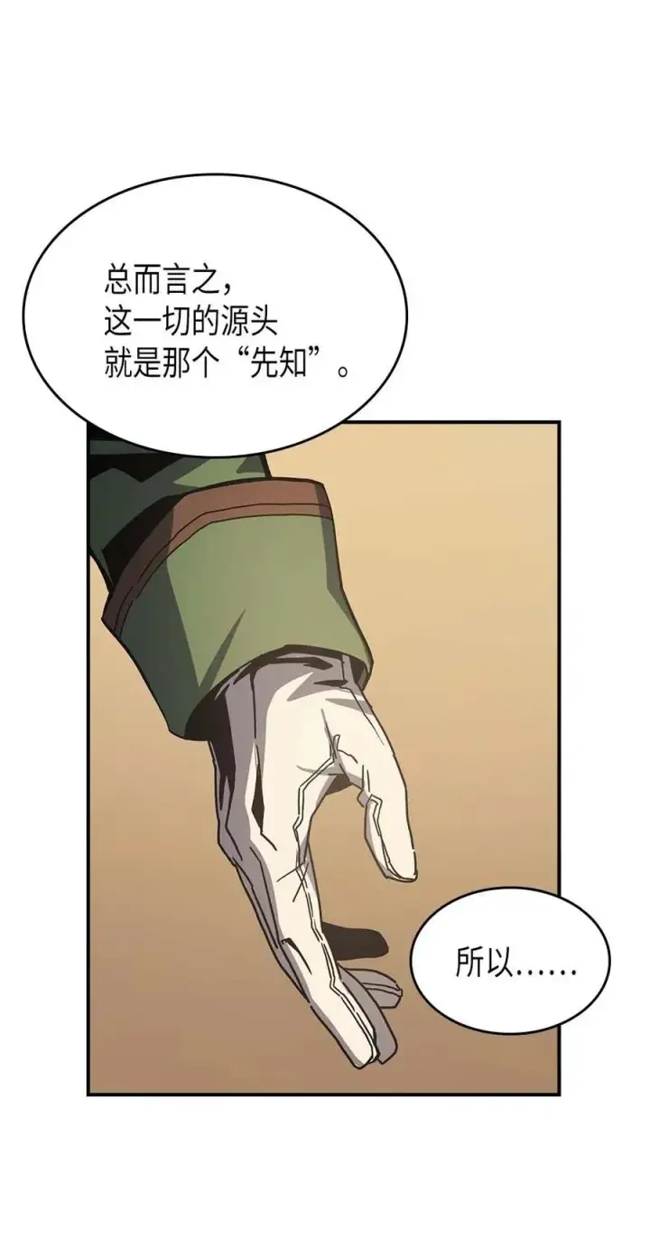 《归还者的魔法要特别》138 138图62