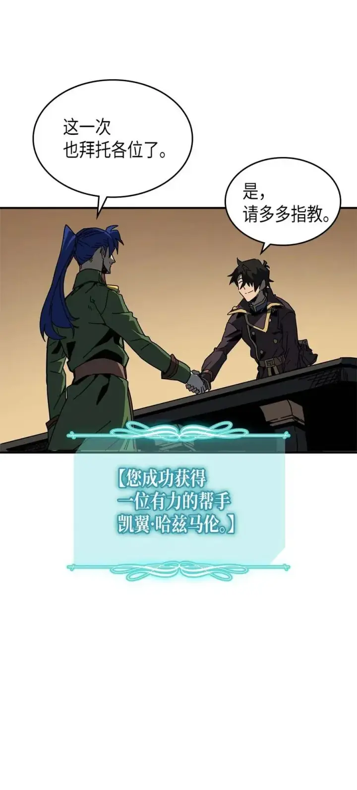 《归还者的魔法要特别》138 138图63