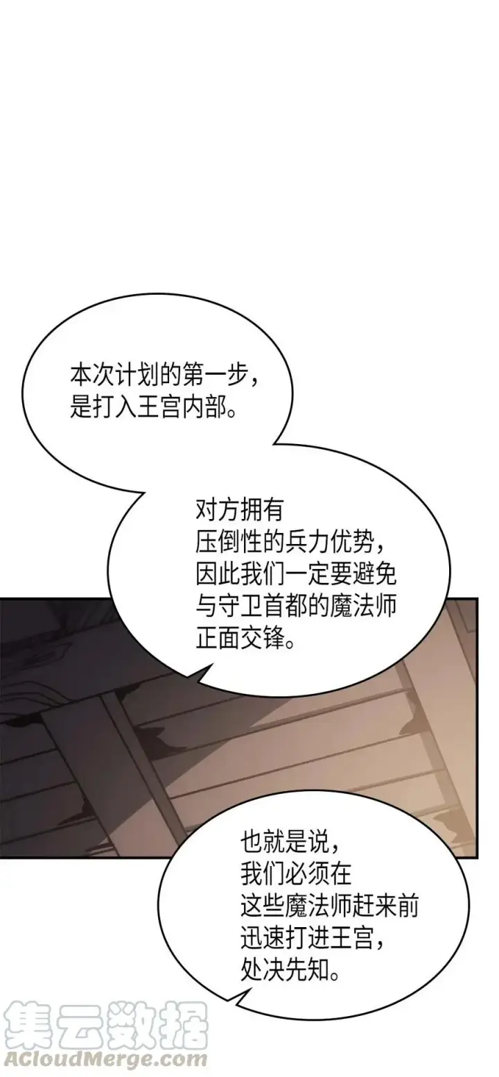 《归还者的魔法要特别》138 138图64