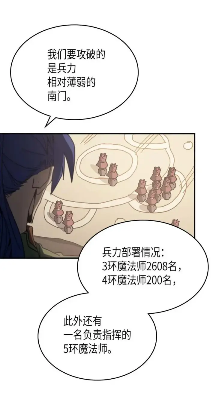《归还者的魔法要特别》138 138图65