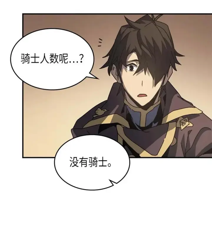 《归还者的魔法要特别》138 138图66