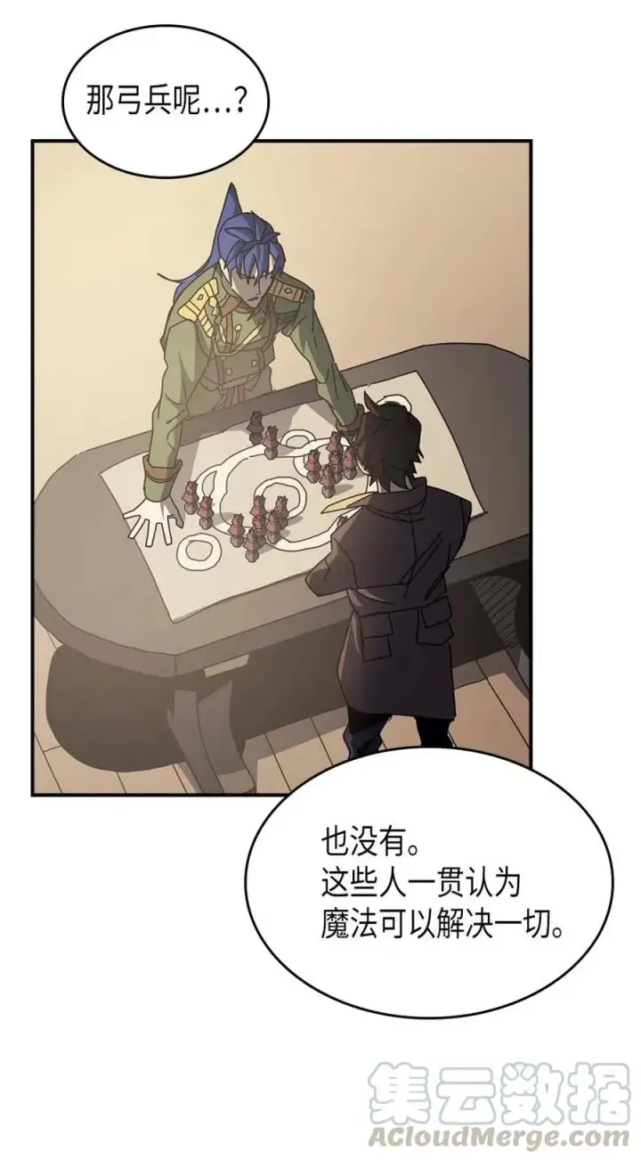 《归还者的魔法要特别》138 138图67