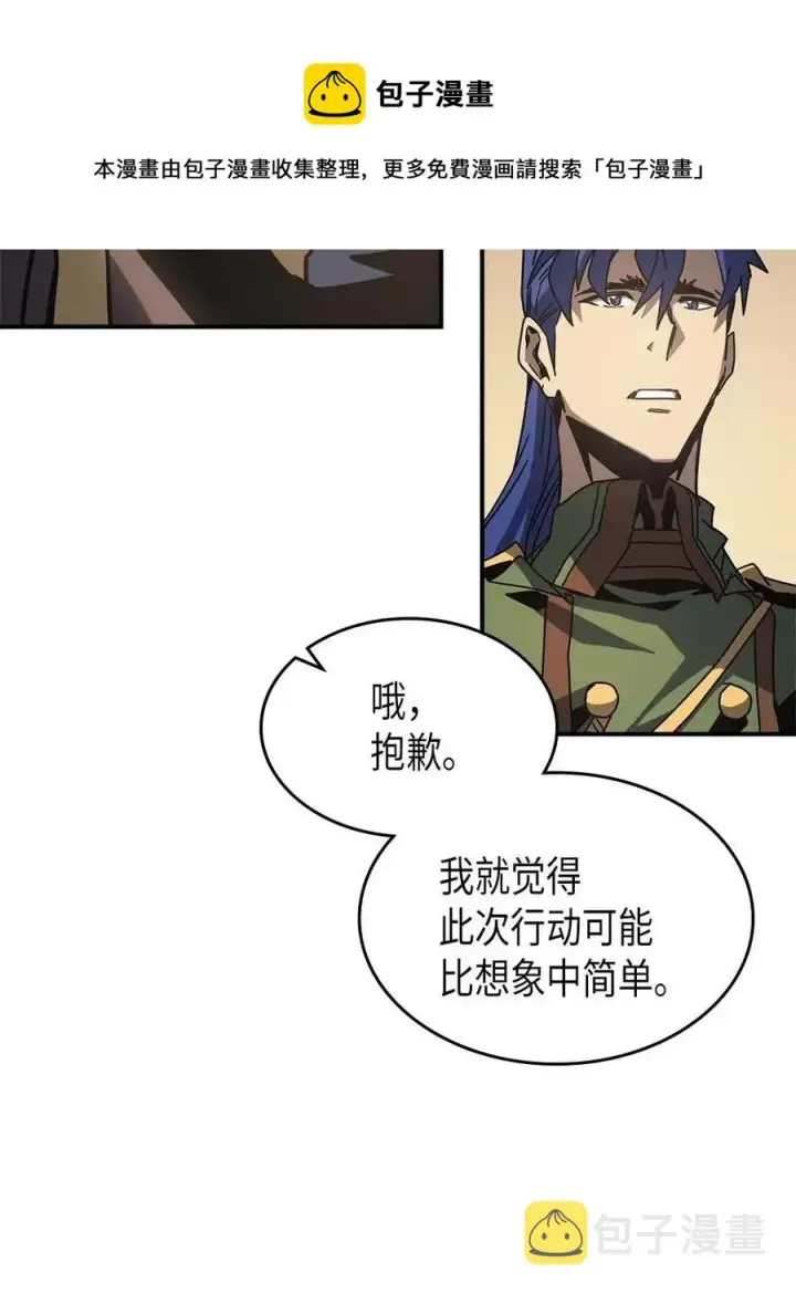 《归还者的魔法要特别》138 138图69