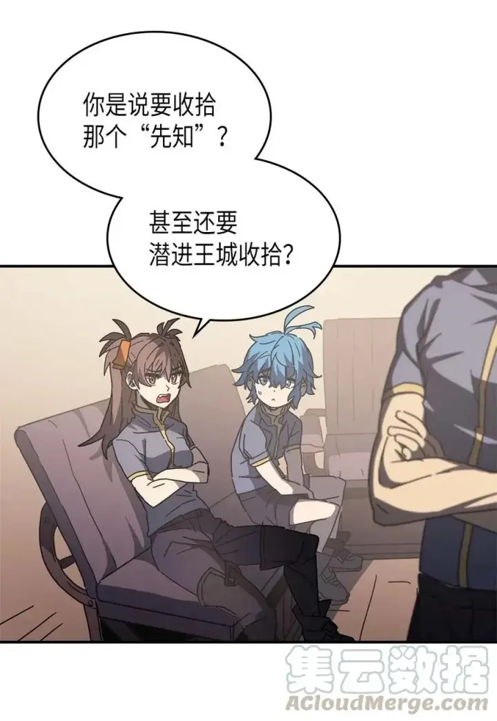 《归还者的魔法要特别》138 138图7