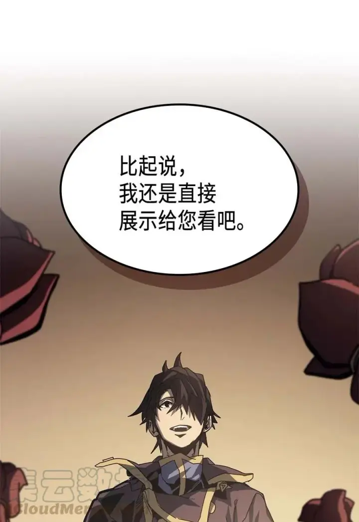 《归还者的魔法要特别》138 138图70