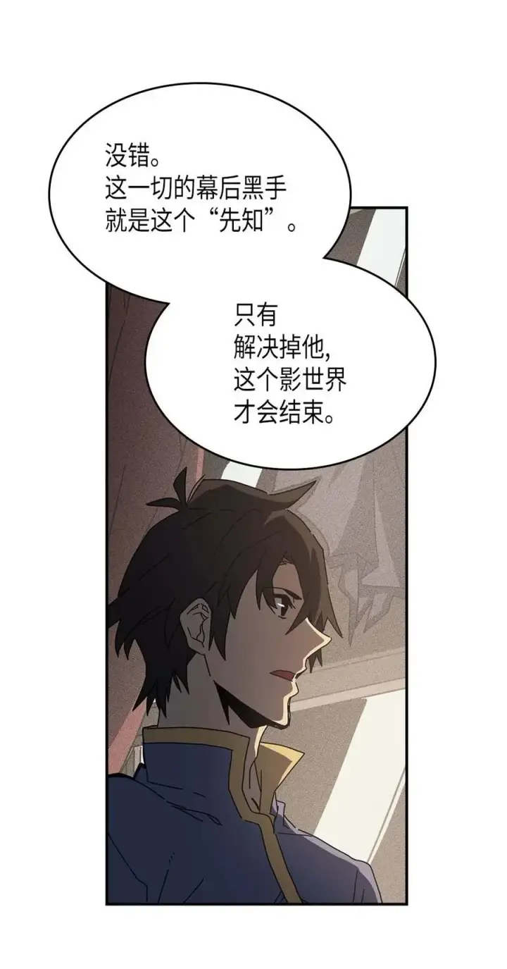 《归还者的魔法要特别》138 138图8