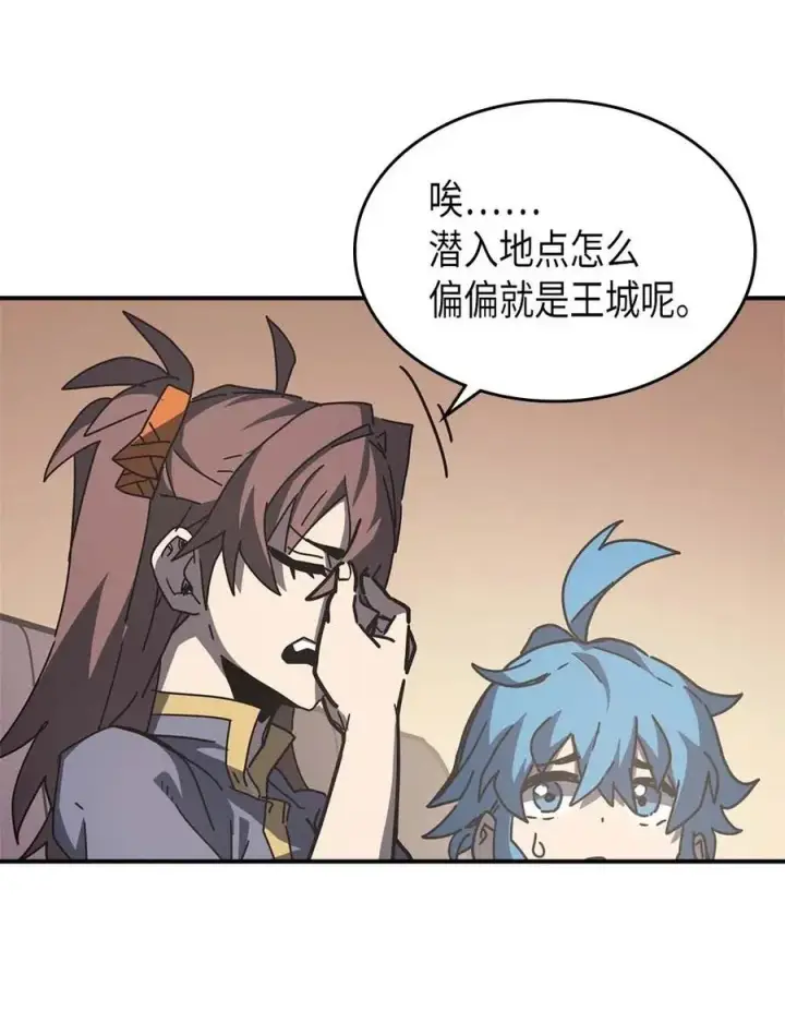 《归还者的魔法要特别》138 138图9