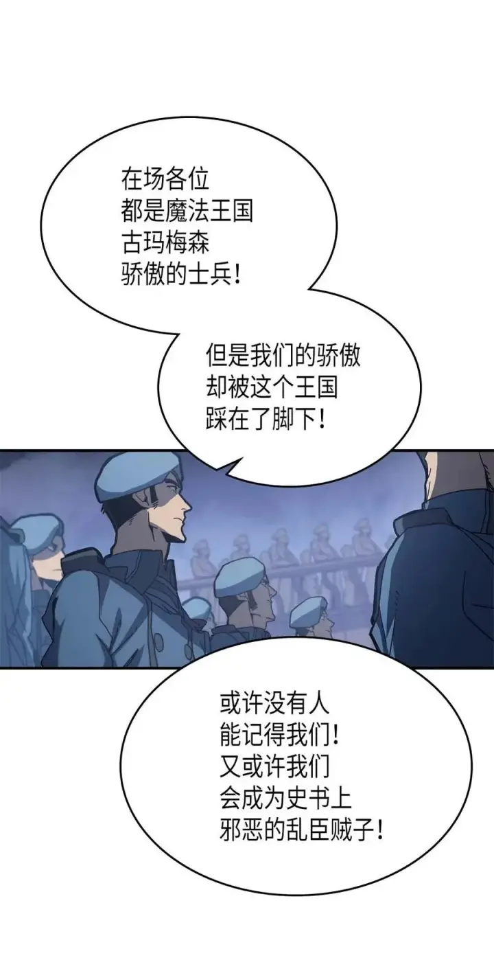 《归还者的魔法要特别》139 139图11