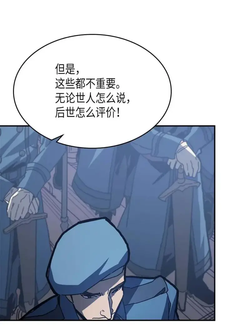 《归还者的魔法要特别》139 139图12