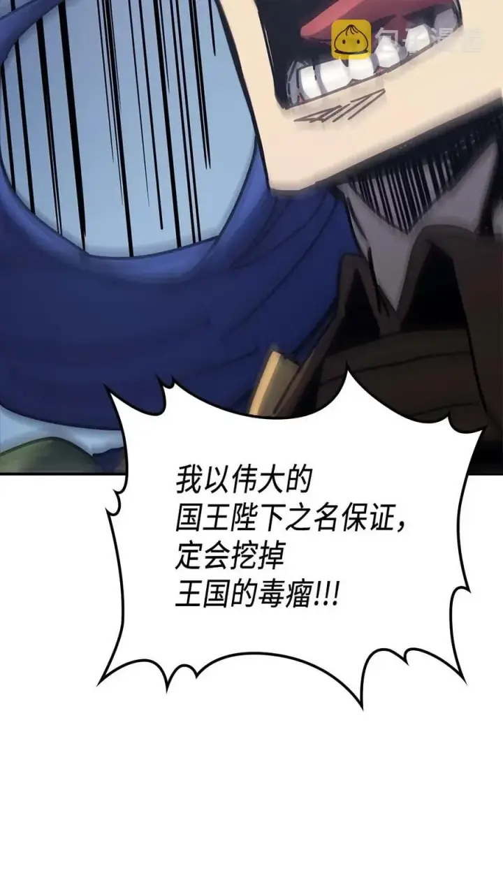 《归还者的魔法要特别》139 139图15