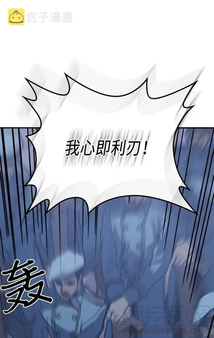 《归还者的魔法要特别》139 139图16