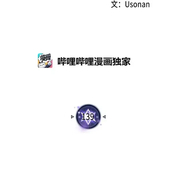 《归还者的魔法要特别》139 139图2