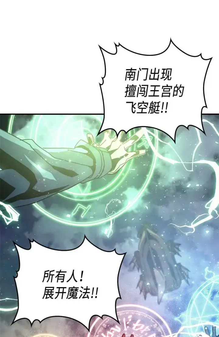 《归还者的魔法要特别》139 139图27