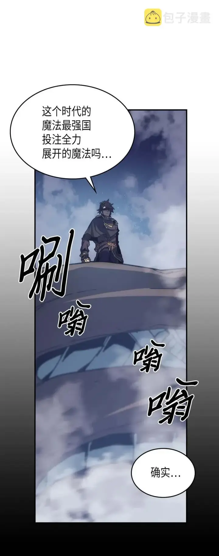 《归还者的魔法要特别》139 139图29