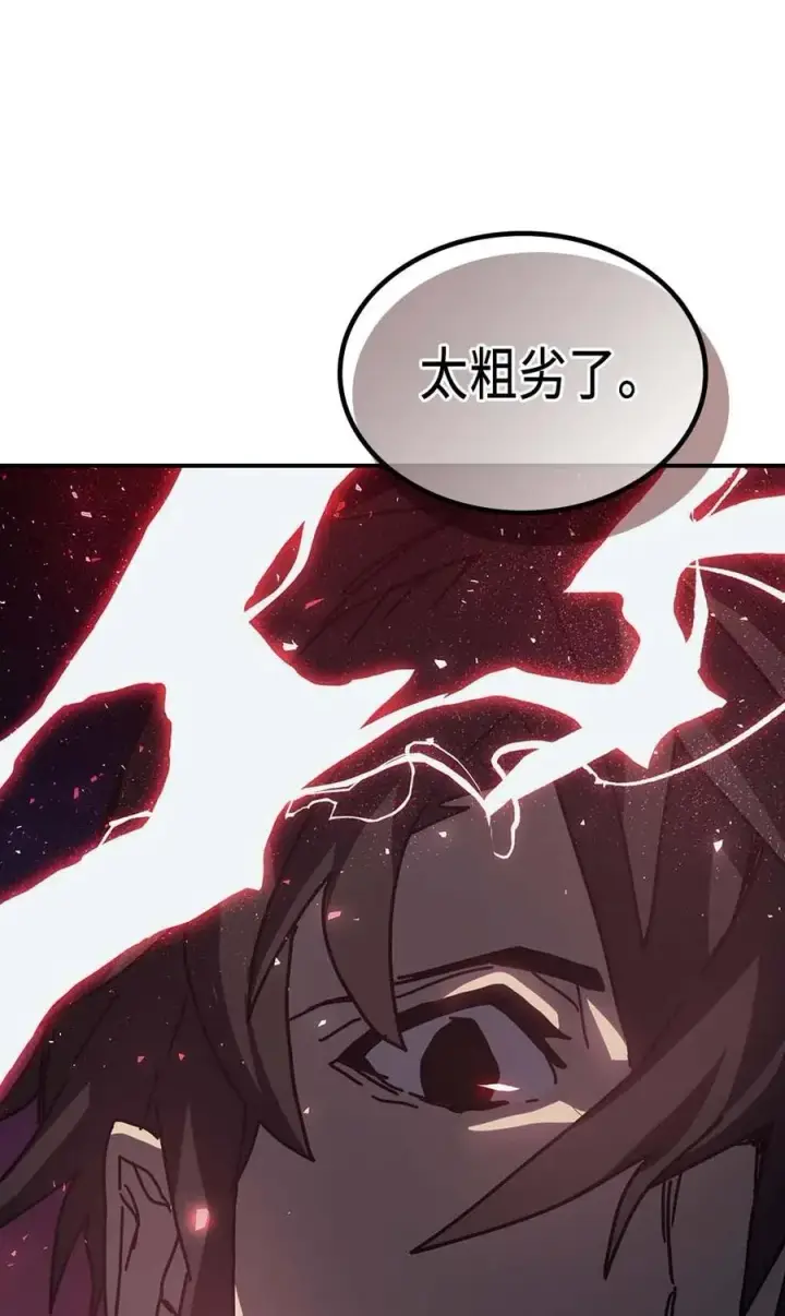 《归还者的魔法要特别》139 139图32