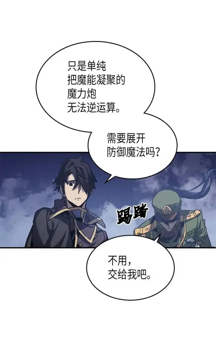 《归还者的魔法要特别》139 139图39