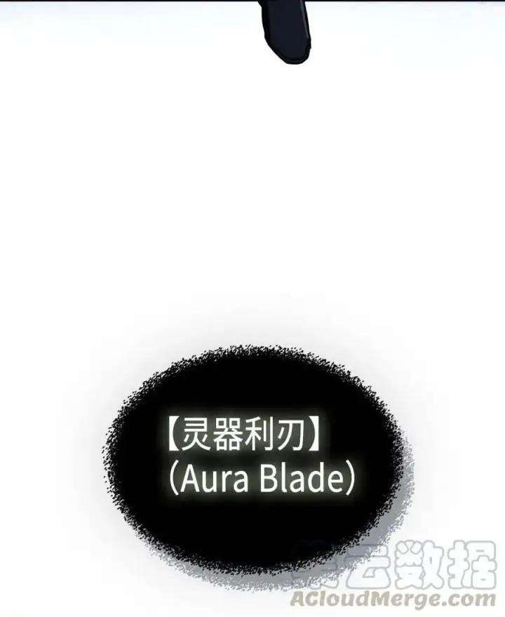 《归还者的魔法要特别》139 139图43