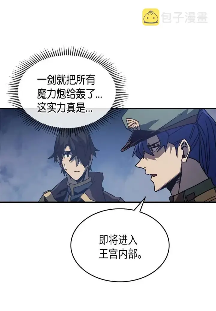 《归还者的魔法要特别》139 139图48