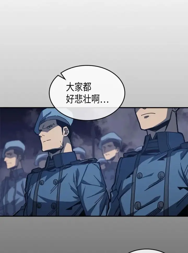 《归还者的魔法要特别》139 139图5