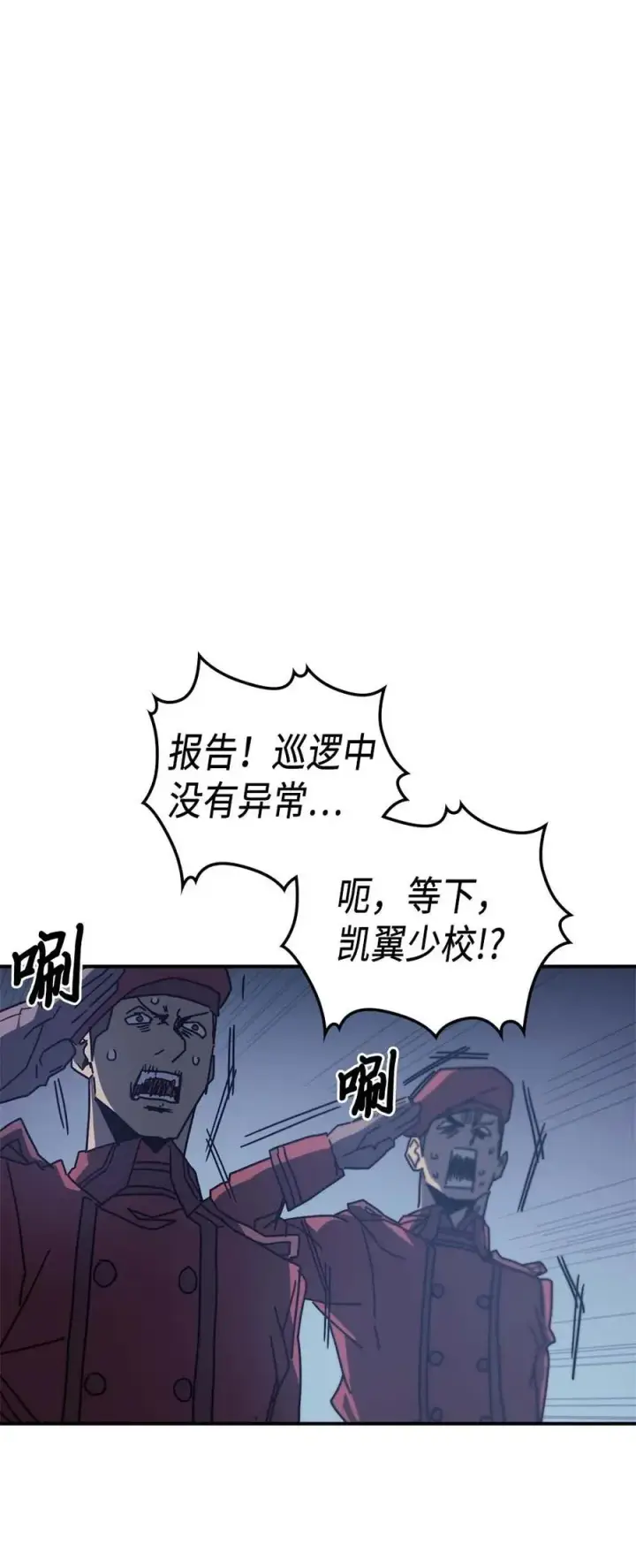 《归还者的魔法要特别》139 139图50
