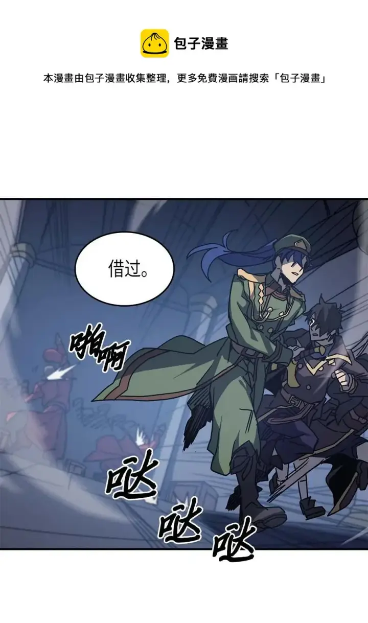 《归还者的魔法要特别》139 139图51