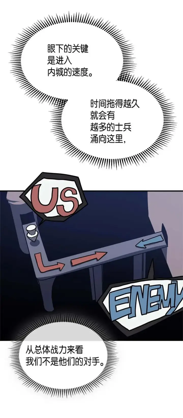《归还者的魔法要特别》139 139图53