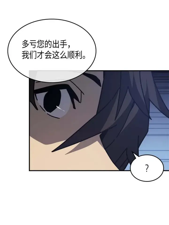 《归还者的魔法要特别》139 139图54