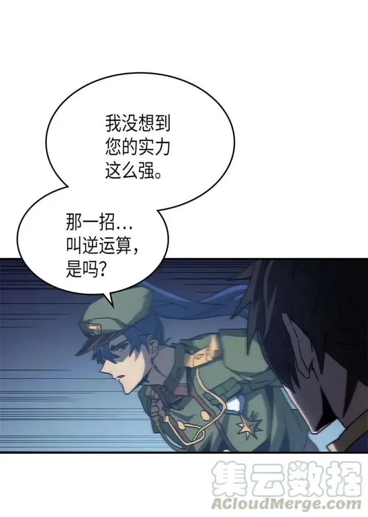 《归还者的魔法要特别》139 139图55