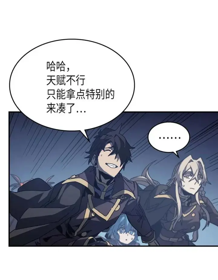 《归还者的魔法要特别》139 139图56