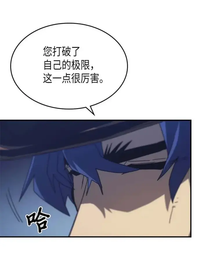 《归还者的魔法要特别》139 139图57
