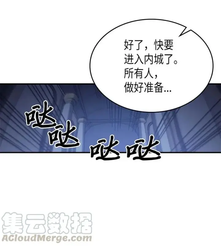 《归还者的魔法要特别》139 139图58