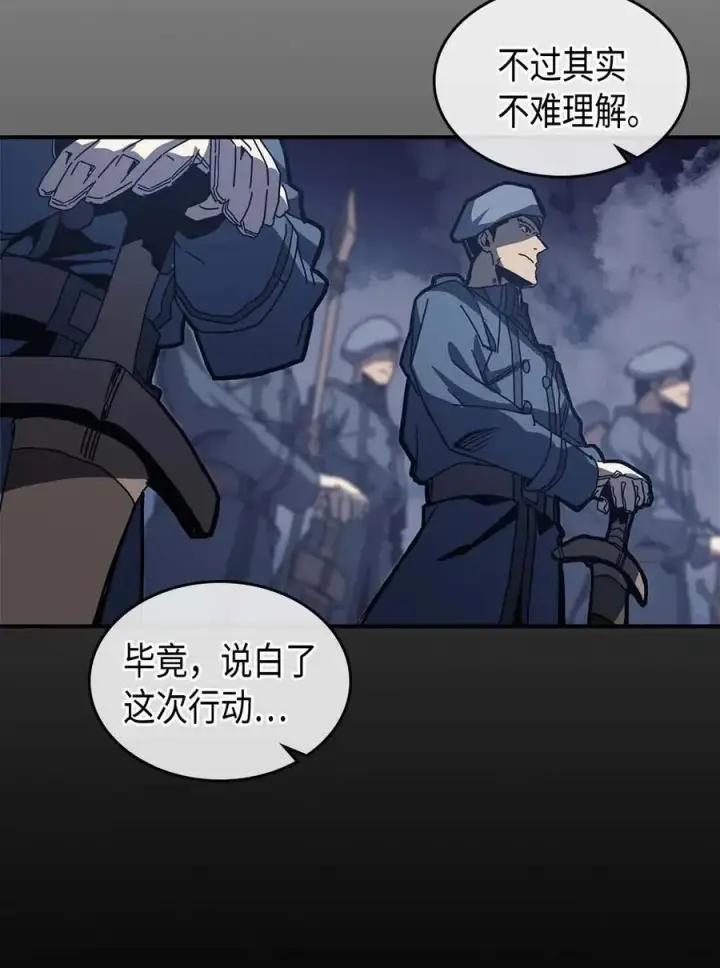 《归还者的魔法要特别》139 139图6