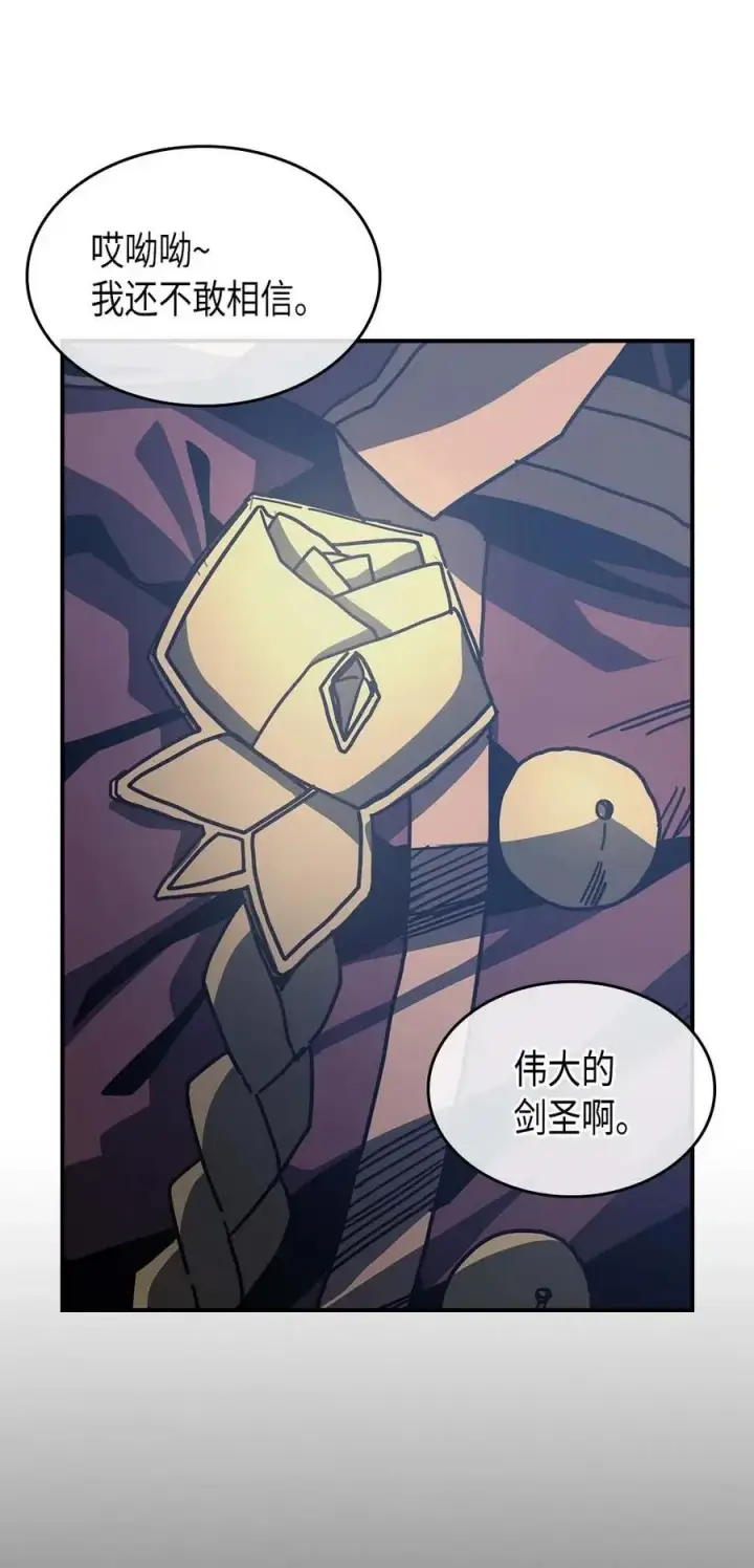 《归还者的魔法要特别》139 139图60