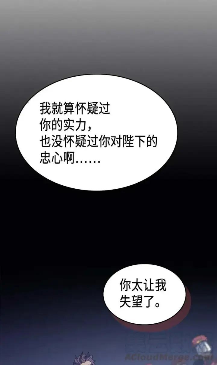 《归还者的魔法要特别》139 139图61