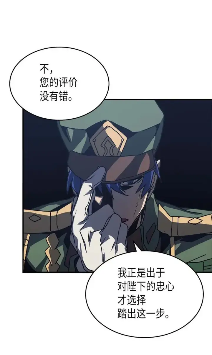 《归还者的魔法要特别》139 139图63