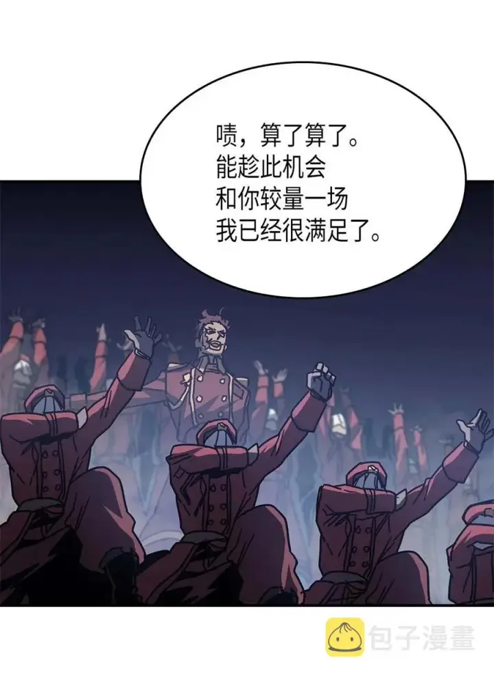 《归还者的魔法要特别》139 139图65