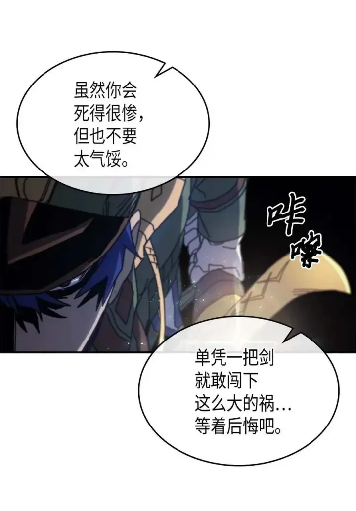 《归还者的魔法要特别》139 139图66