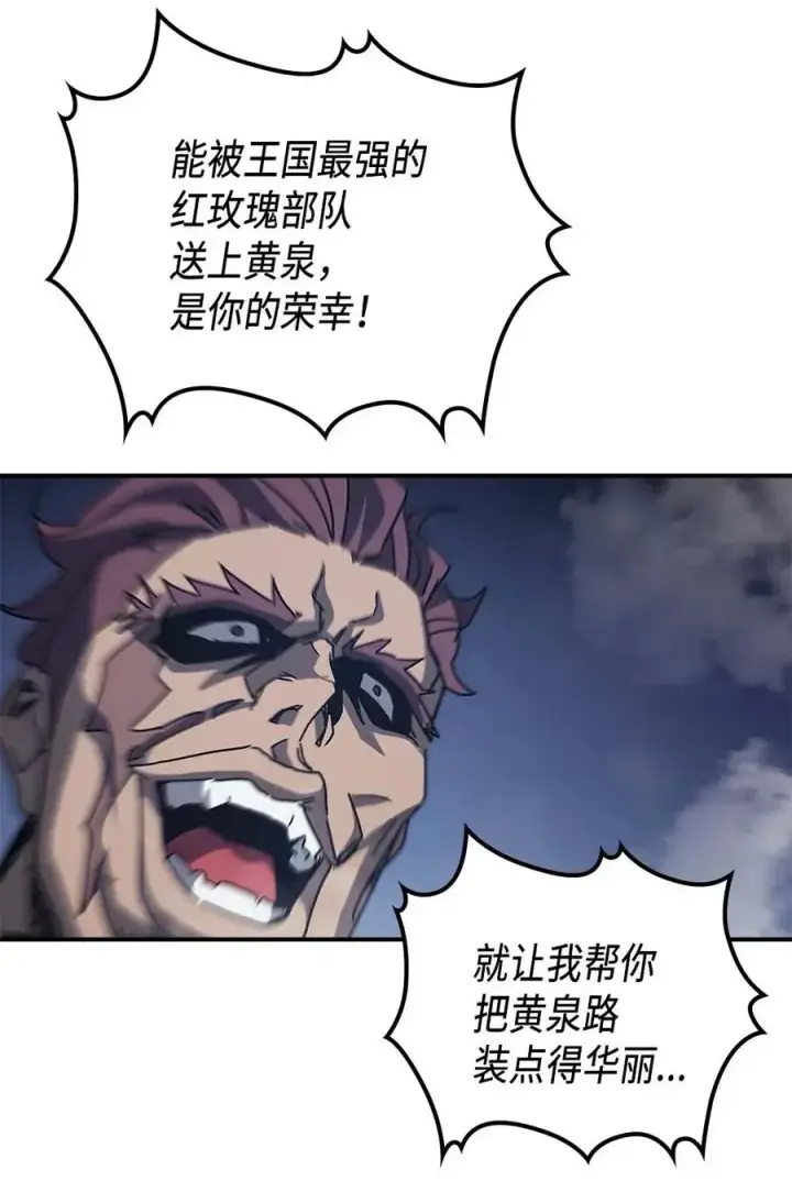 《归还者的魔法要特别》139 139图68