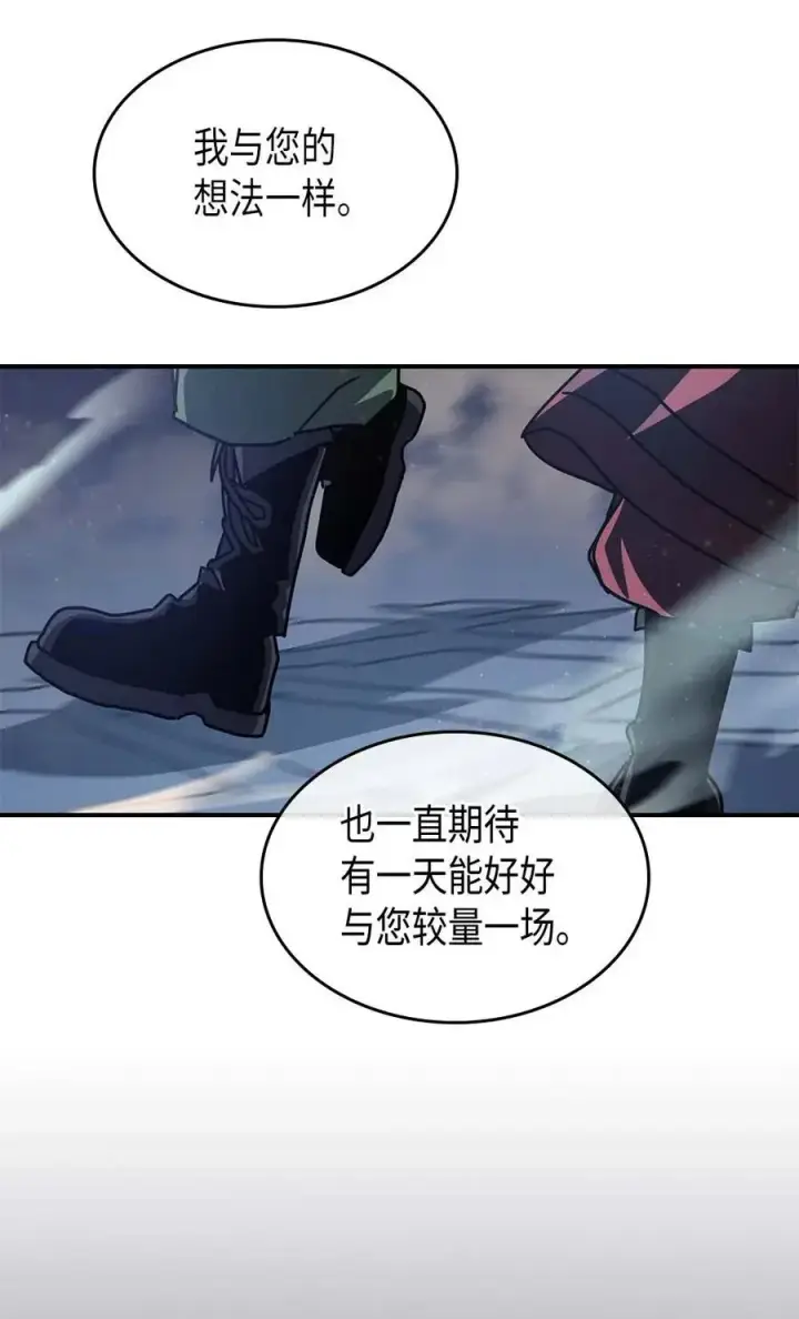 《归还者的魔法要特别》139 139图69